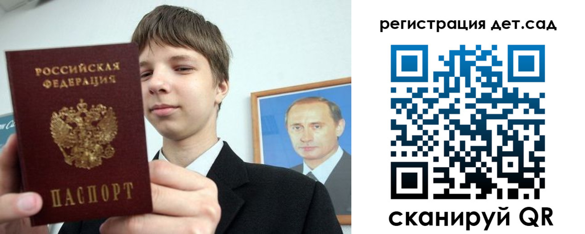 временная регистрация собственник в Иркутске