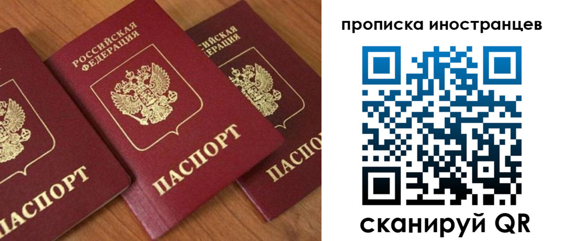 временная регистрация в квартире в Иркутске